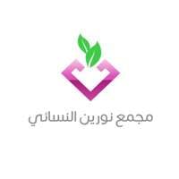 وظائف مجمع نورين النسائي