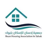 وظائف جمعية إحسان للأسكان بتبوك