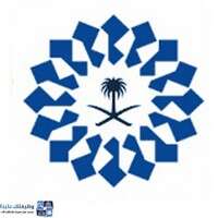 وظائف هيئة تطوير المنطقة الشرقية