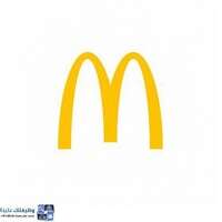 وظائف شركة ماكدونالدز السعودية