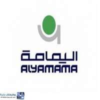 وظائف شركة اليمامة
