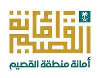 وظائف أمانة منطقة القصيم