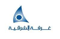 وظائف غرفة الشرقية