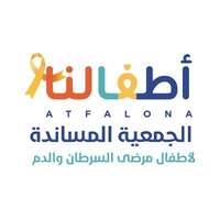 جمعية أطفالنا لمساندة الأطفال مرضى السرطان