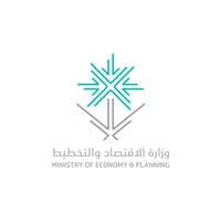 وظائف وزارة الاقتصاد والتخطيط