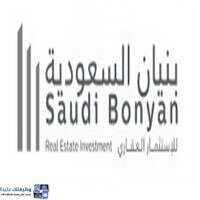 شركة بنيان السعودية للاستثمار العقاري