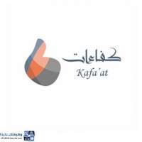 وظائف شركة كفاءات حلول الأعمال