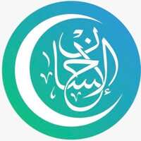 وظائف جمعية الإحسان الطبية الخيرية