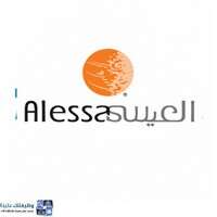 وظائف شركة صناعات العيسى