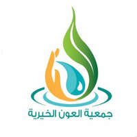 وظائف جمعية العون الخيرية