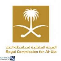 وظائف الهيئة الملكية لمحافظة العلا