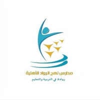 وظائف مدارس نهج الرواد