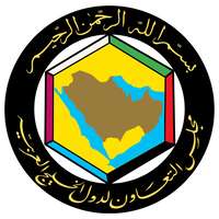 وظائف مجلس التعاون لدول الخليج العربية