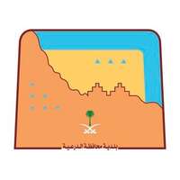 وظائف بلدية محافظة الدرعية