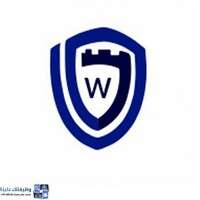 وظائف شركة وشاح الوطن للخدمات الأمنية