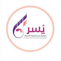 وظائف جمعية يسر للتنمية الأسرية