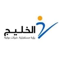 وظائف معهد الخليج للتدريب والتعليم