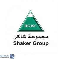 وظائف مجموعة شاكر