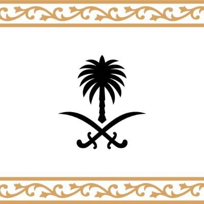 وظائف وزارة الحج والعمرة