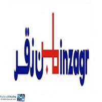 وظائف شركة بن زقر للمنتجات الاستهلاكية