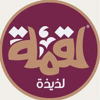 وظائف شركة مطعم لقمة لذيذة