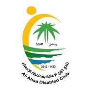 وظائف نادي ذوي الإعاقة بالأحساء
