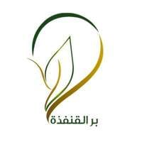 وظائف جمعية البر الخيرية بالقنفذة