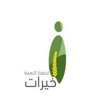 وظائف جمعية الأمل المنشود للرعاية النهارية