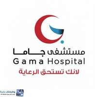 مستشفى جاما