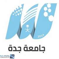 وظائف جامعة جدة