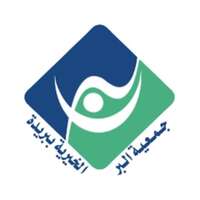 وظائف جمعية البر الخيرية ببريدة