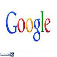 شركة جوجل