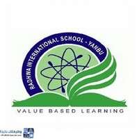 مدرسة رضوى الدولية