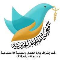 وظائف جمعية أم الحمام الخيرية