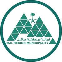 وظائف أمانة منطقة حائل