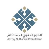 وظائف شركة الفوج الذهبي للاستقدام