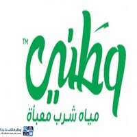 وظائف مصنع مياه وطني