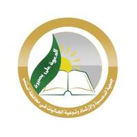 وظائف جمعية الدعوة بالمذنب