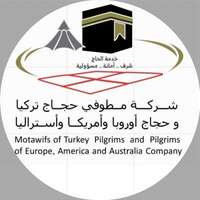 وظائف مطوفي حجاج تركيا وحجاج أوروبا أمريكا أستراليا