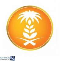 وظائف المؤسسة العامة للحبوب