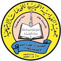 وظائف جمعية العوامية الخيرية