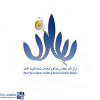 وظائف جمعية المدينة المنورة لمتلازمة داون