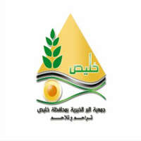 جمعية البر الخيرية بمحافظة خليص