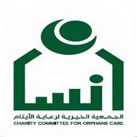 وظائف الجمعية الخيرية لرعاية الأيتام (إنسان)