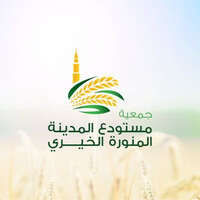 وظائف جمعية مستودع المدينة المنورة الخيري