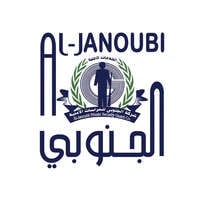 شركة ابناء محمد ابراهيم الجنوبي للحراسات الأمنية الخاصة