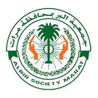 وظائف جمعية البر بمحافظة مرات