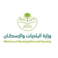 وظائف وزارة البلديات والإسكان
