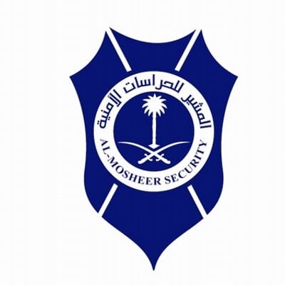 شركة المشير الحديثة للحراسات الأمنية