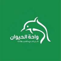 وظائف شركة واحة الحيوان